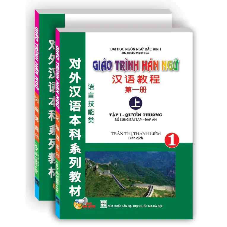 Ảnh Sách - Giáo Trình Hán Ngữ 1 – Tập 1: Quyển Thượng bổ sung bài tập – đáp án 1