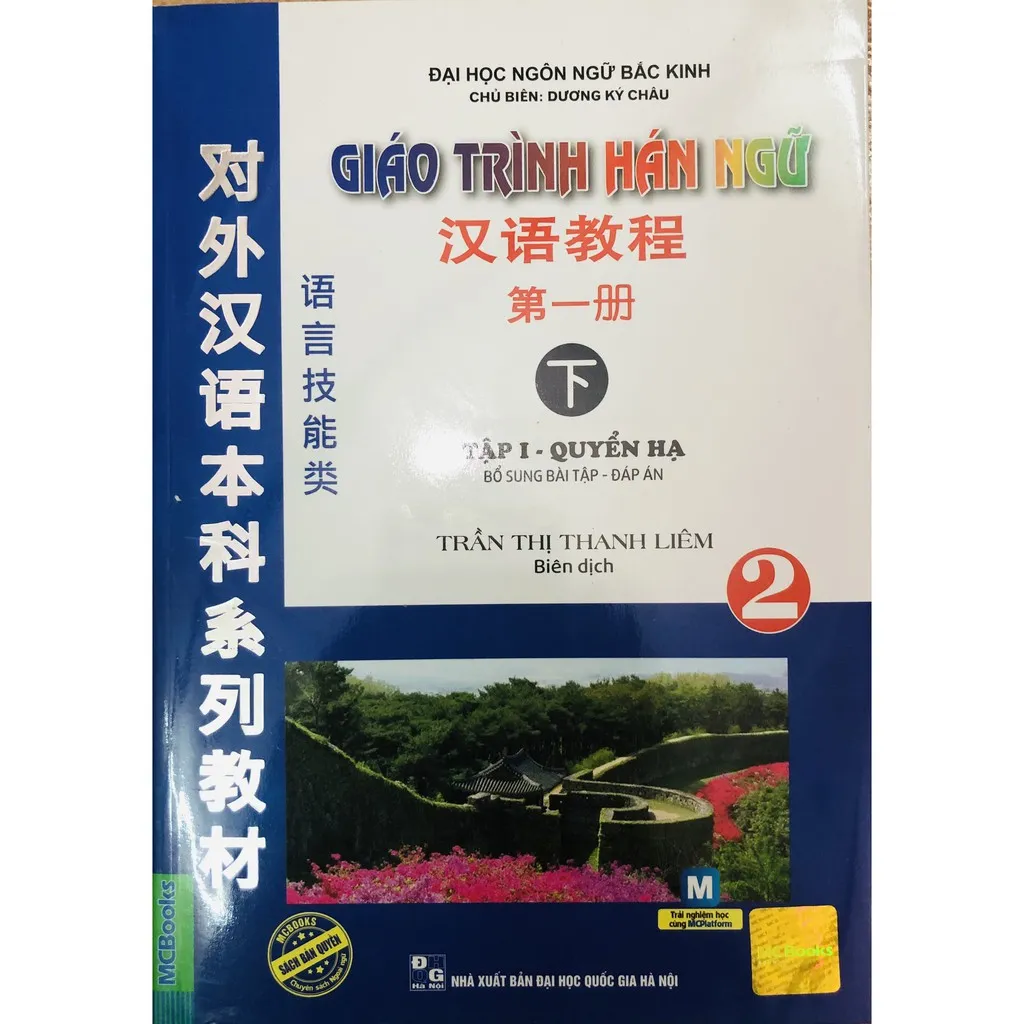 Ảnh Sách - Giáo Trình Hán Ngữ - Tập 1 - Quyển Hạ 2 (Phiên bản 2019 Bổ Sung Bài Tập - Đáp Án) 1