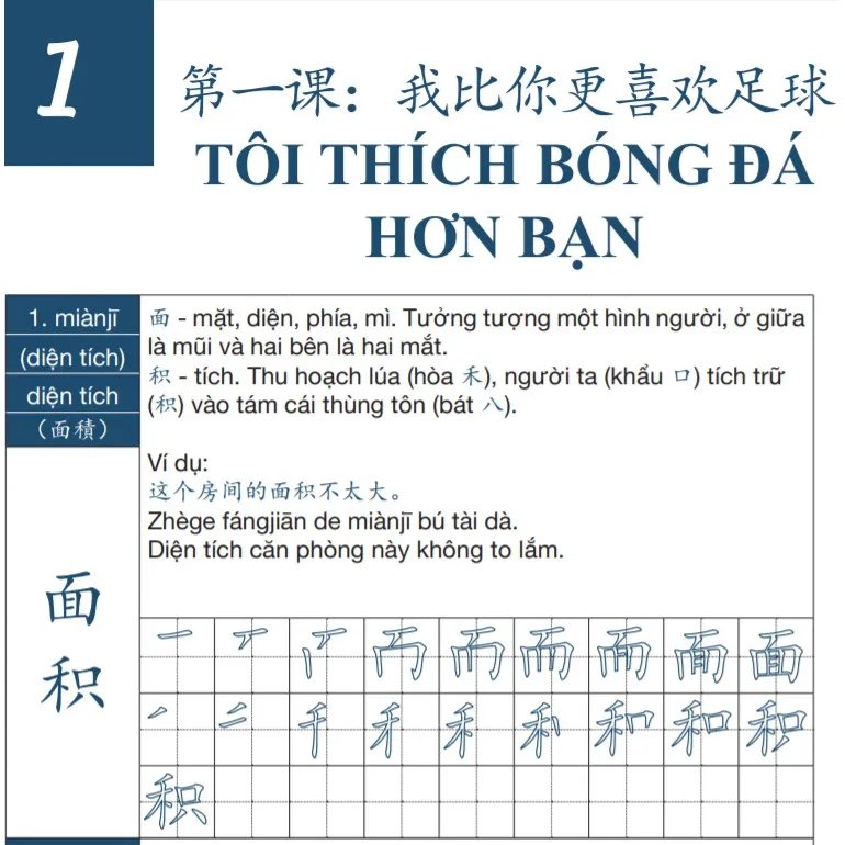 Ảnh Sách - Luyện Nhớ 3300 Chữ Hán Tập 2 - Phiên bản 2021 - Phạm Dương Châu 2