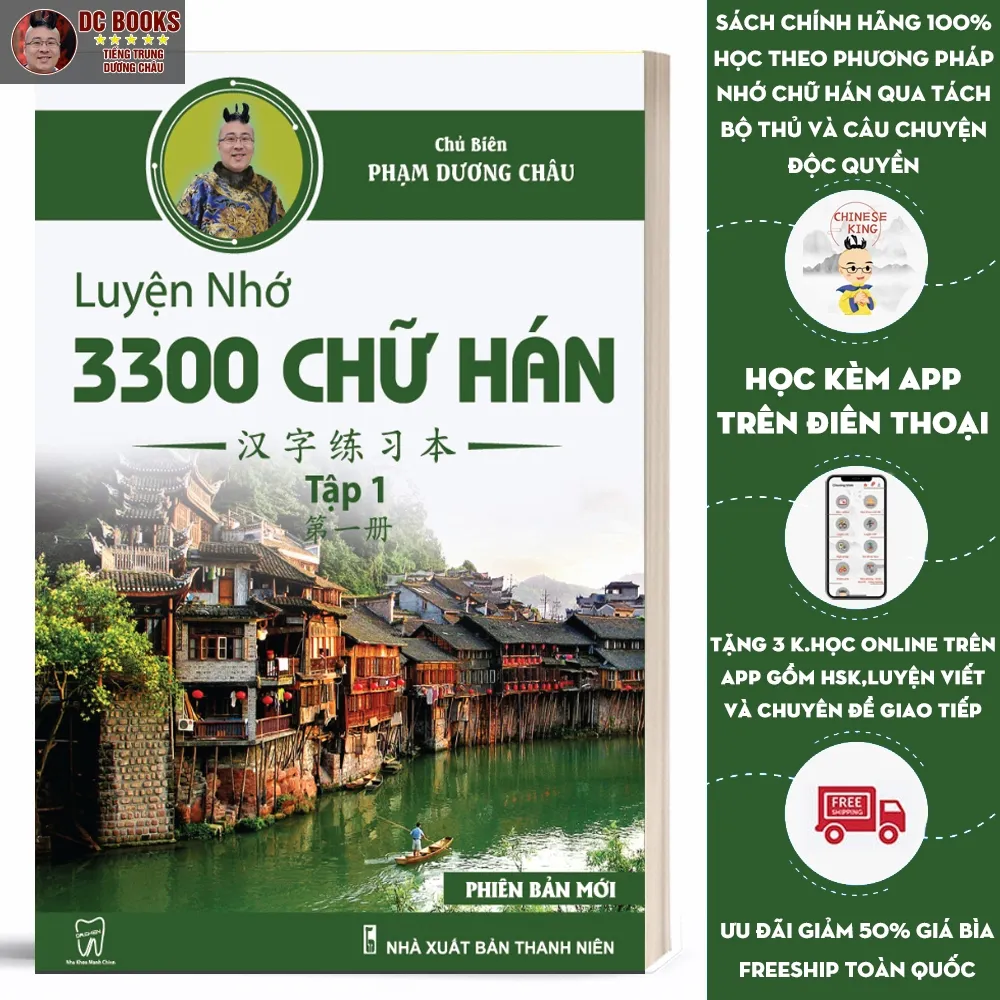 Ảnh Sách - Luyện Nhớ 3300 Chữ Hán Tập 1 - Phiên Bản 2021 - Phạm Dương Châu 1