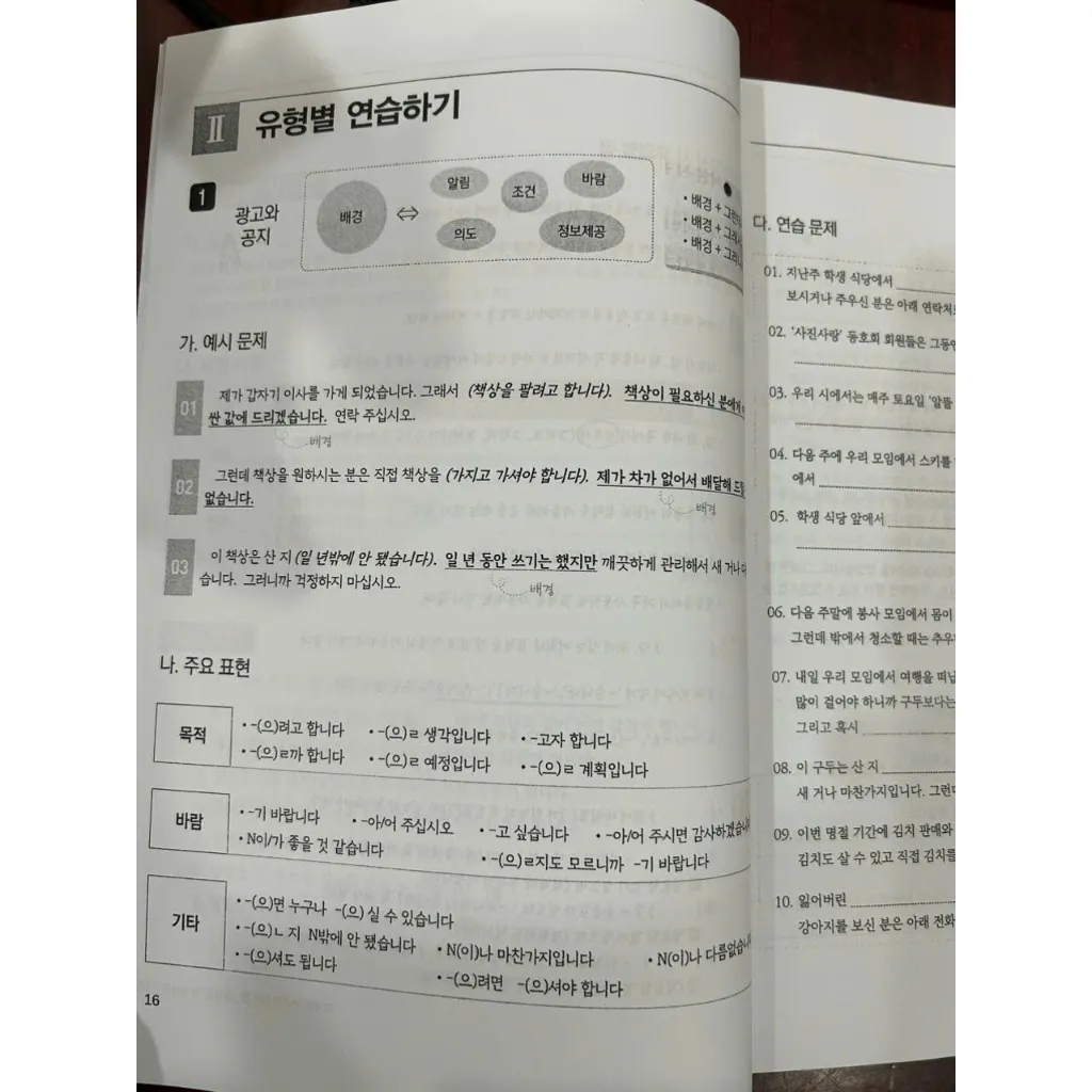 Ảnh Sách - Luyện Viết Tiếng Hàn TOPIK 2 쓰기 모든것 3