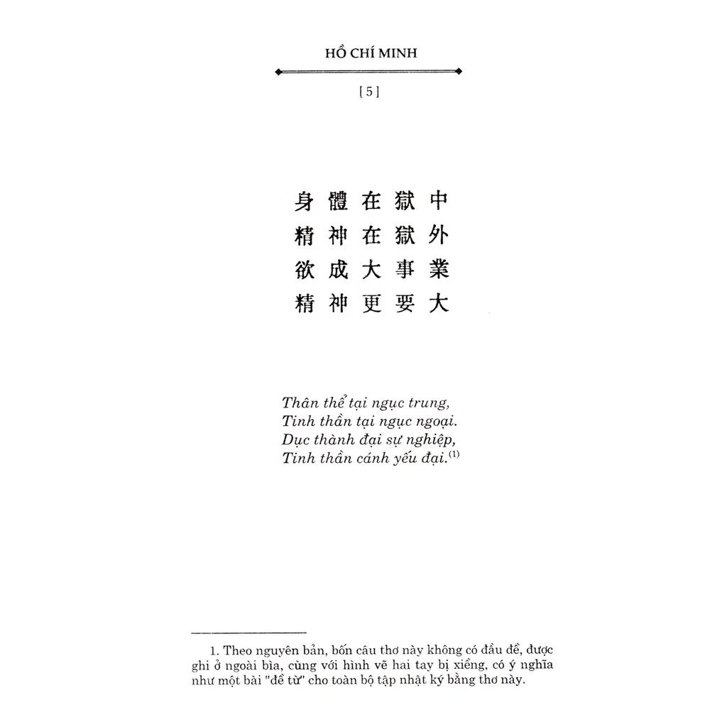 Ảnh Sách: Nhật Ký Trong Tù - Hồ Chí Minh 4
