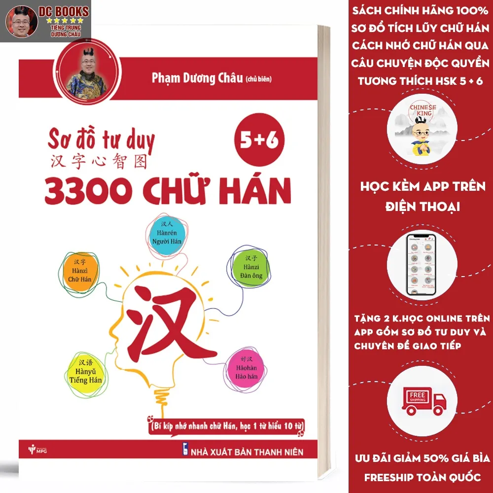 Ảnh Sách - Sơ Đồ Tư Duy 3300 Chữ Hán tập 56 - Phạm Dương Châu - Kèm MP3 1