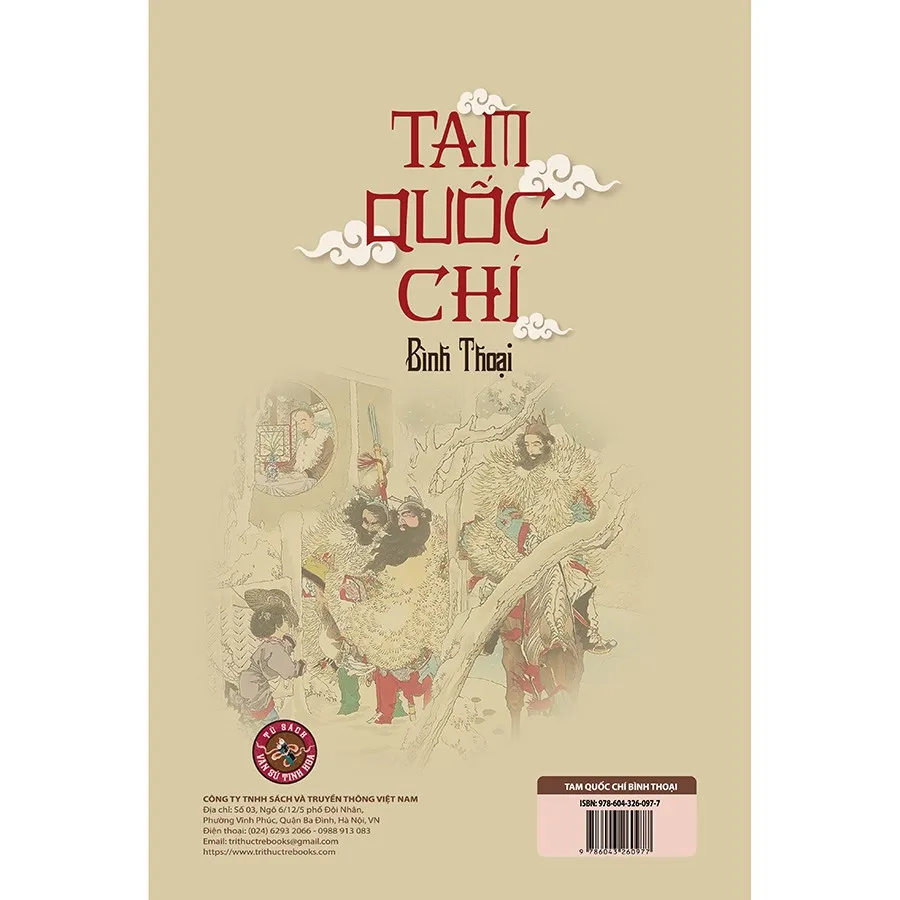Ảnh Sách - Tam Quốc Chí Bình Thoại (Bản In Niên Hiệu Chí Trị 1321 - 1323) 1