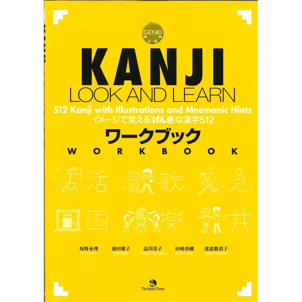 Ảnh Sách Tiếng Nhật - Combo Kanji Look And Learn N5- N1 Bản Dịch Tiếng Việt ( Lẻ Tuỳ Chọn ) 2