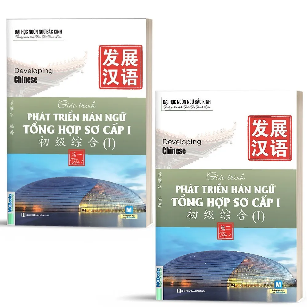 Ảnh Sách - Trọn bộ Giáo Trình Phát triển Hán Ngữ sơ cấp - Phân loại lẻ 4
