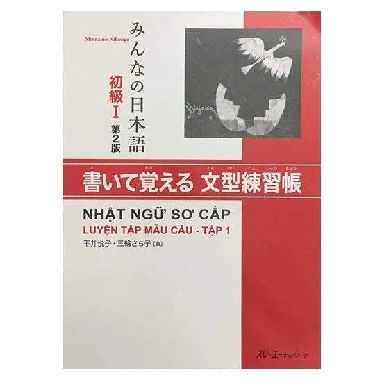 Ảnh Sách - Trọn Bộ Minna No Nihongo Sơ Cấp 1 Bản Mới - Dành Cho Trình Độ N5 ( Lẻ Tuỳ Chọn ) 4
