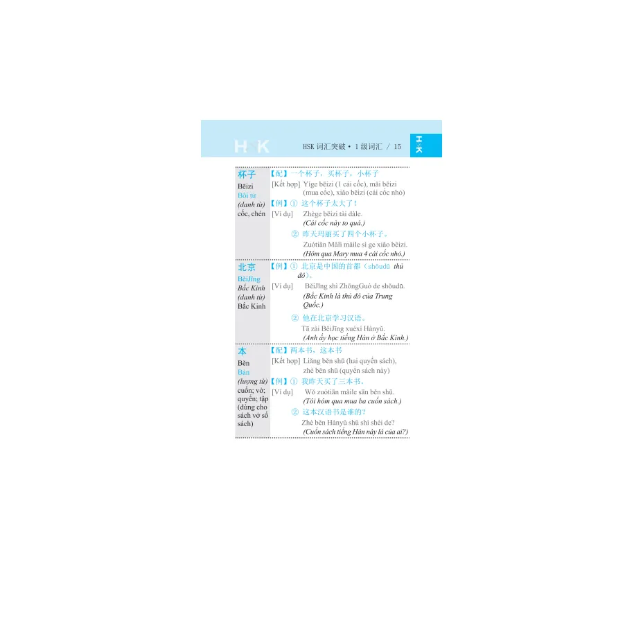 Ảnh Sách - Vocabulary Khám phá từ vựng HSK - Cấp 1~3 3