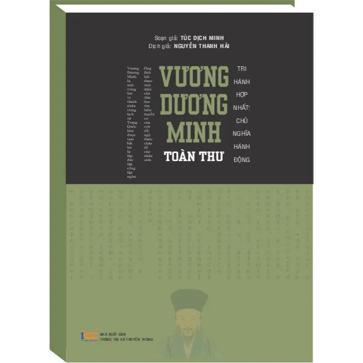 Ảnh Sách Vương Dương Minh toàn thư ( tái bản 2025 ) 1