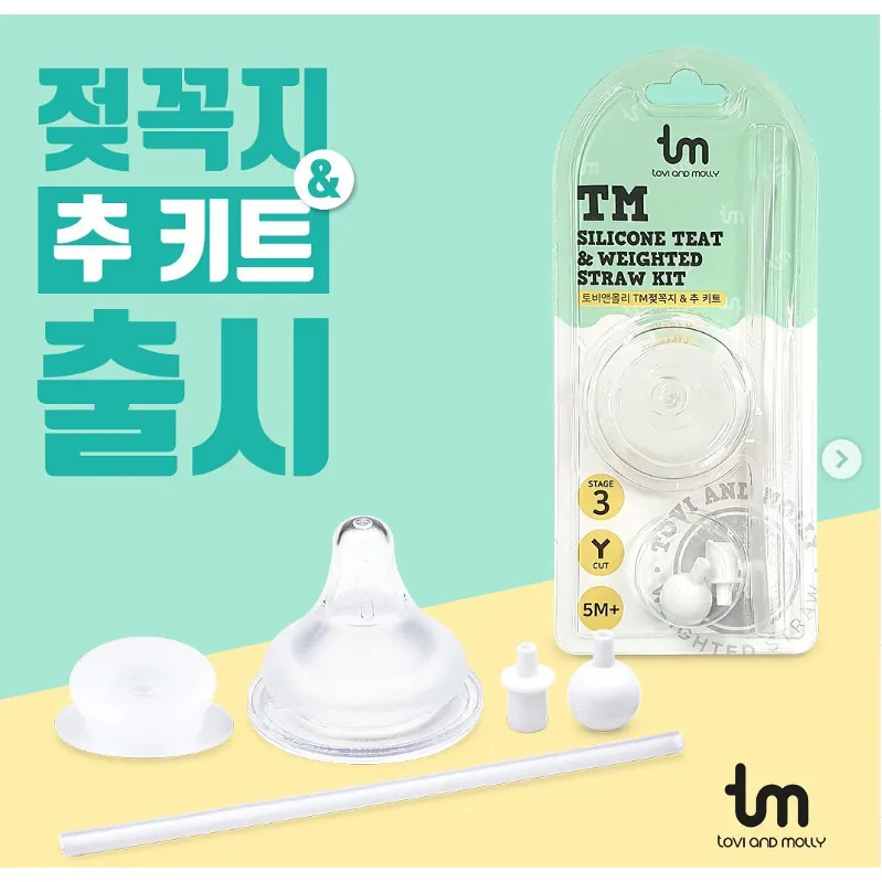 Ảnh Set núm ty Silicone (Step 3) và ống hút quả tạ TOVI AND MOLLY - Dành cho bé 5th trở lên - TM-BNTQT 2