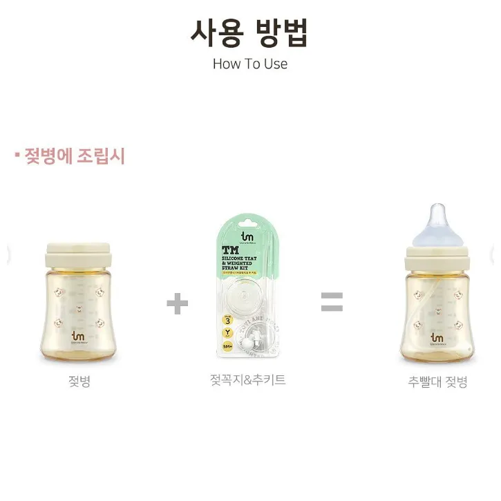 Ảnh Set núm ty Silicone (Step 3) và ống hút quả tạ TOVI AND MOLLY - Dành cho bé 5th trở lên - TM-BNTQT 3