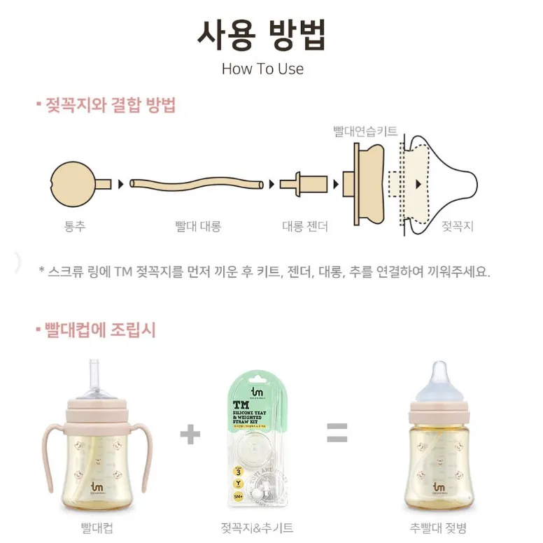 Ảnh Set núm ty Silicone (Step 3) và ống hút quả tạ TOVI AND MOLLY - Dành cho bé 5th trở lên - TM-BNTQT 4