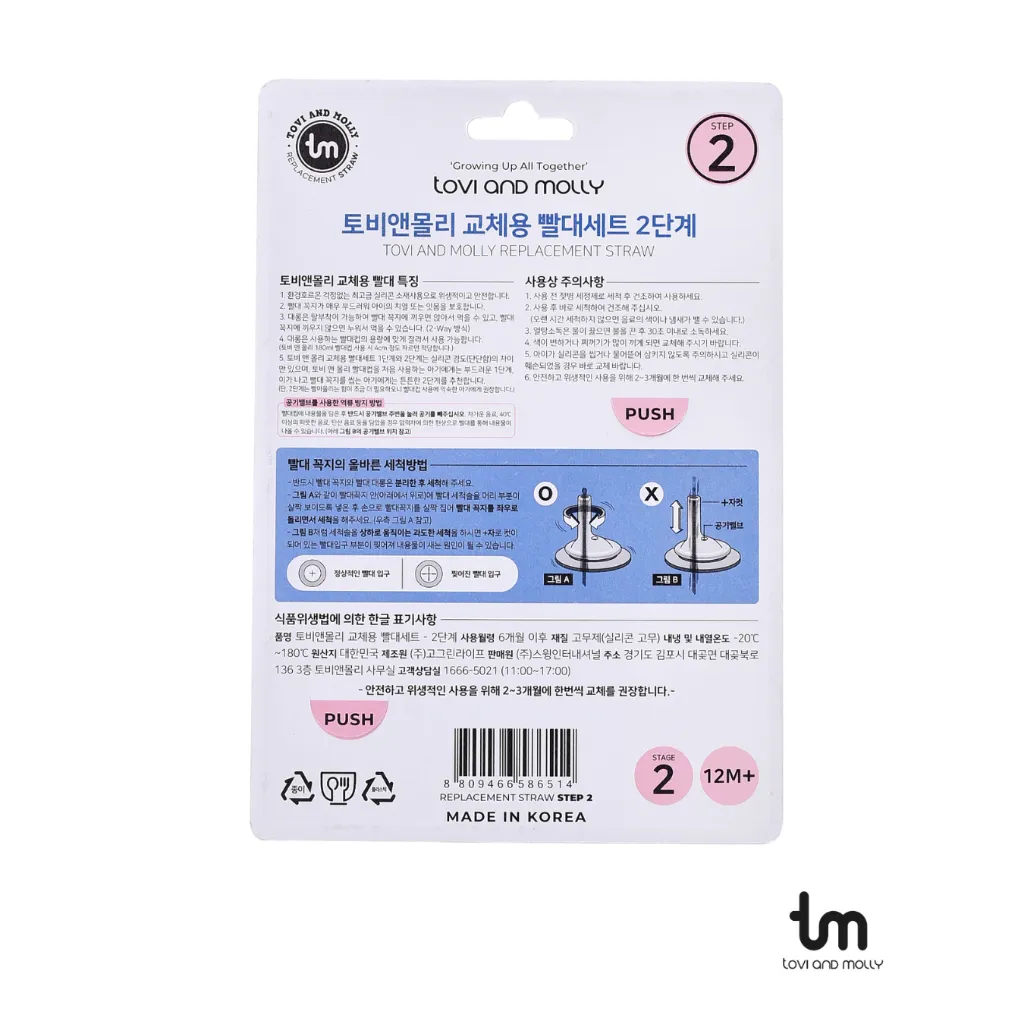 Ảnh Set ống hút thẳng thay thế TOVI AND MOLLY 3