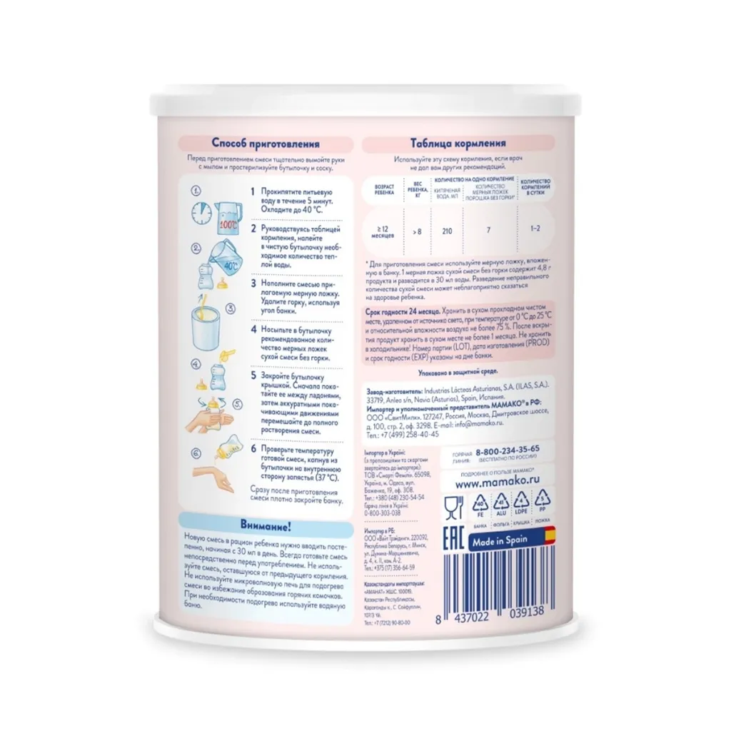 Ảnh Sữa Công Thức Dê MAMAKO Premium Số 1,2,3 - 400g Sữa Dê Nga tăng cường miễn dịch 4