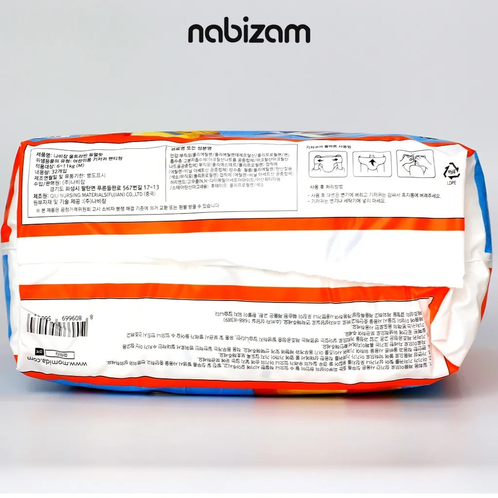Ảnh Tã/Bỉm Quần NABIZAM Nội Địa Hàn Cao Cấp Các Size M/L/XL/2XL/3XL Cho Bé 6-25kg 2