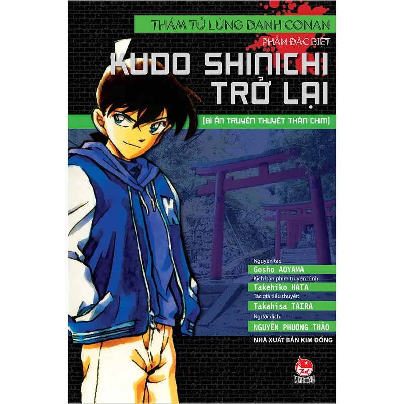 Ảnh Tiểu thuyết Conan - Ngôi sao 5 cánh, lá thư thách, tàu ngầm sắt màu đen,15 phút, cơn ác mộng đen, hoa hướng dương 2