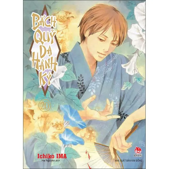 Ảnh Truyện tranh: Bách quỷ dạ hành ký (lẻ tập 1-25) 4