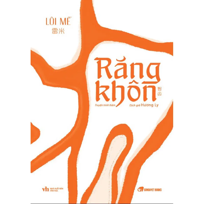 Ảnh Truyện trinh thám “Răng khôn” - Lôi Mễ 2