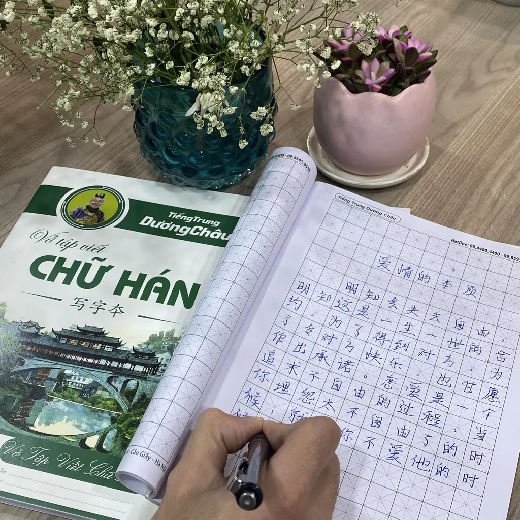 Ảnh Vở Viết Chữ Hán Ô Mễ - Phạm Dương Châu 3