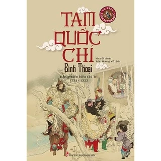 Sách - Tam Quốc Chí Bình Thoại (Bản In Niên Hiệu Chí Trị 1321 - 1323)