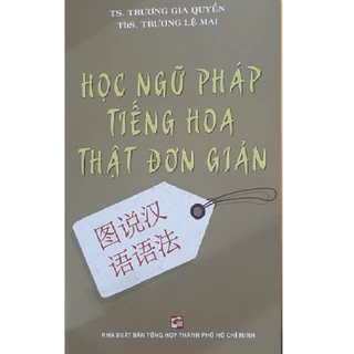 Sách - Học Ngữ Pháp Tiếng Hoa Thật Đơn Giản (NXB Tổng Hợp TPHCM)